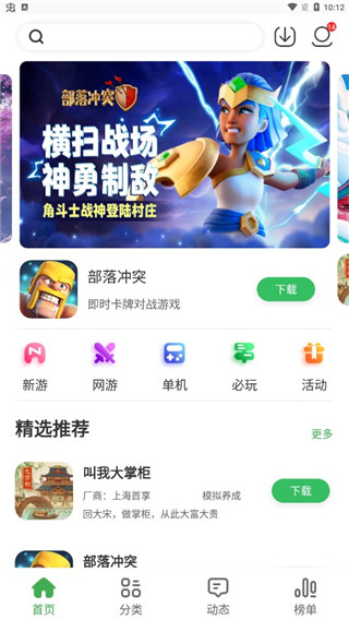 拇指玩app官方版