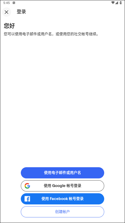 eBay app官方版