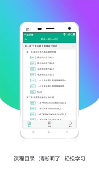 皖教云安徽基础教育平台app