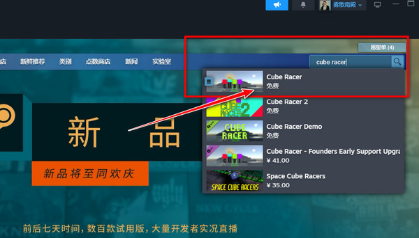 添加cube racer引擎