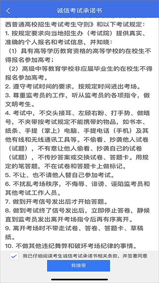 广西普通高考信息管理平台app2023最新版