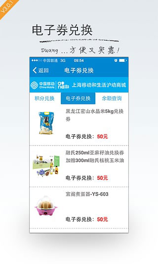 上海移动app