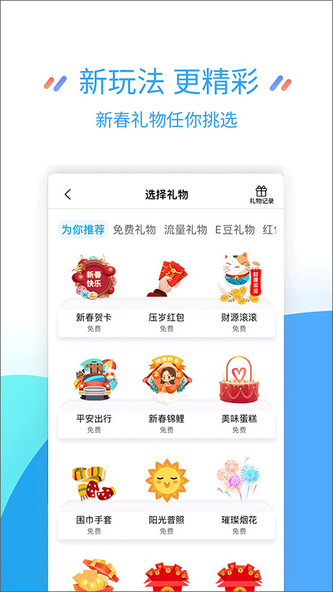 江苏移动app官方版