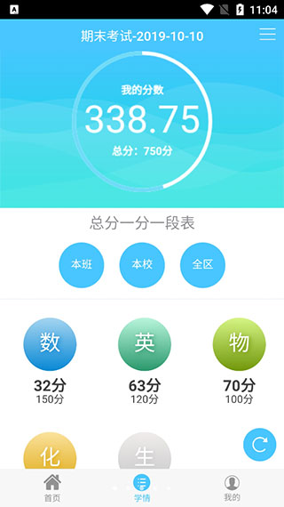 达美嘉教育成绩查询app