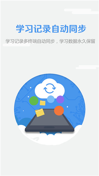 welearn app官方版