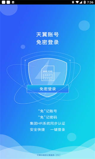 中国电信网上大学app