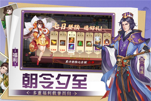 三国将无双微信小程序