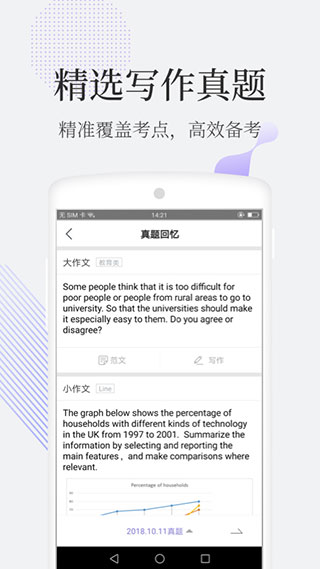 小站雅思单词app