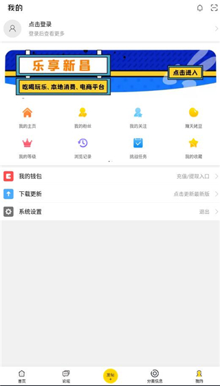 新昌信息港app用户中心