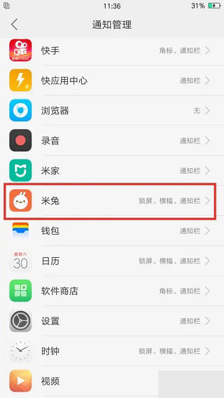 米兔app