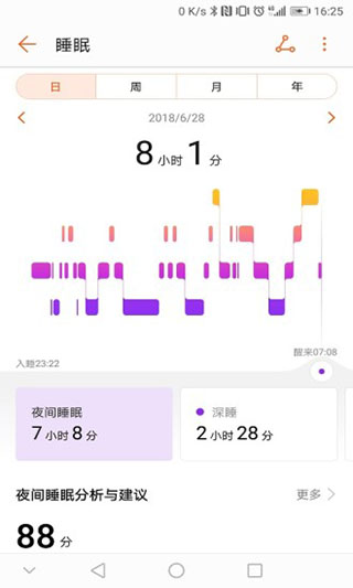 华为运动健康手表app