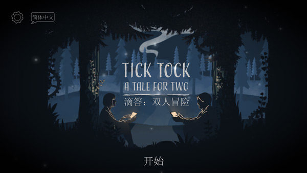 ticktock安卓中文版