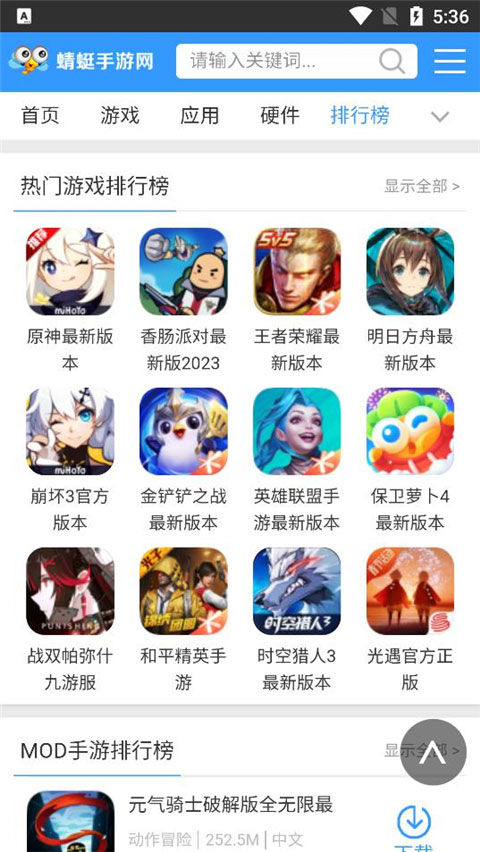 蜻蜓手游网app官方版