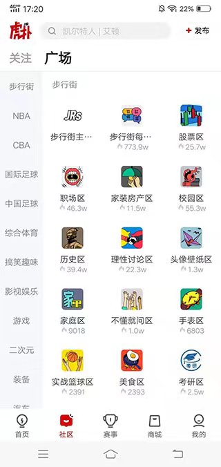 虎扑高校评分app社区