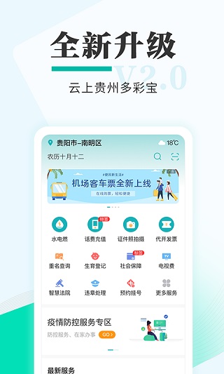 多彩宝烟草证办理app