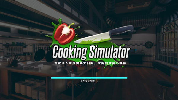 料理模拟器手机版中文版