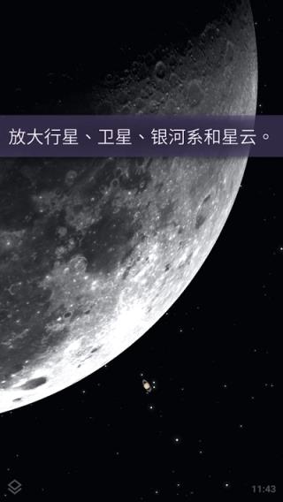 stellarium中文版安卓版