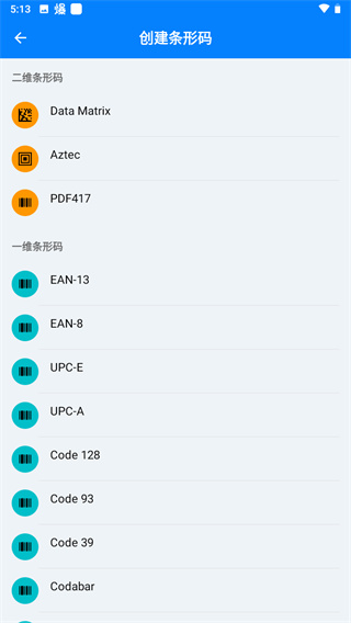 扫一扫pro官方版