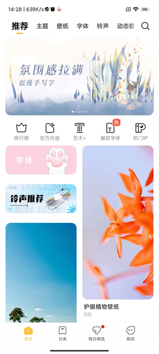小米主题商店app