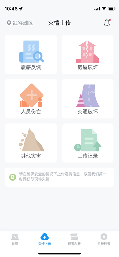 探索功能