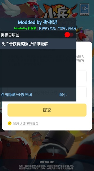 小兵别嚣张破解版无限钻石无限金币版