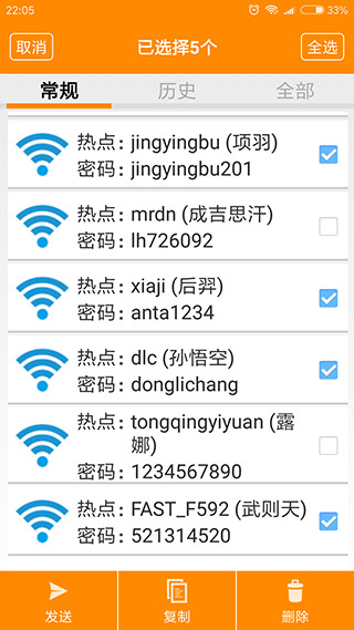 wifi密码查看神器免root版