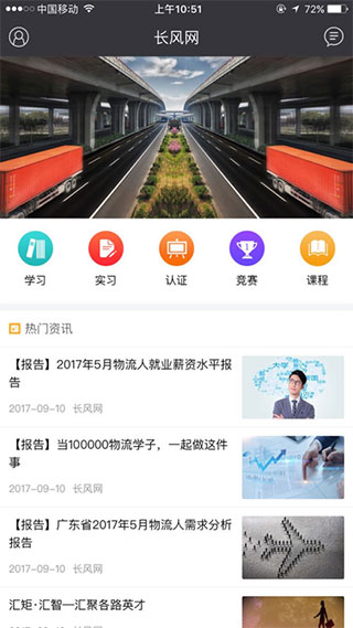 长风网app官方版
