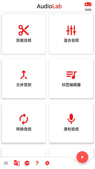 audiolab软件正版