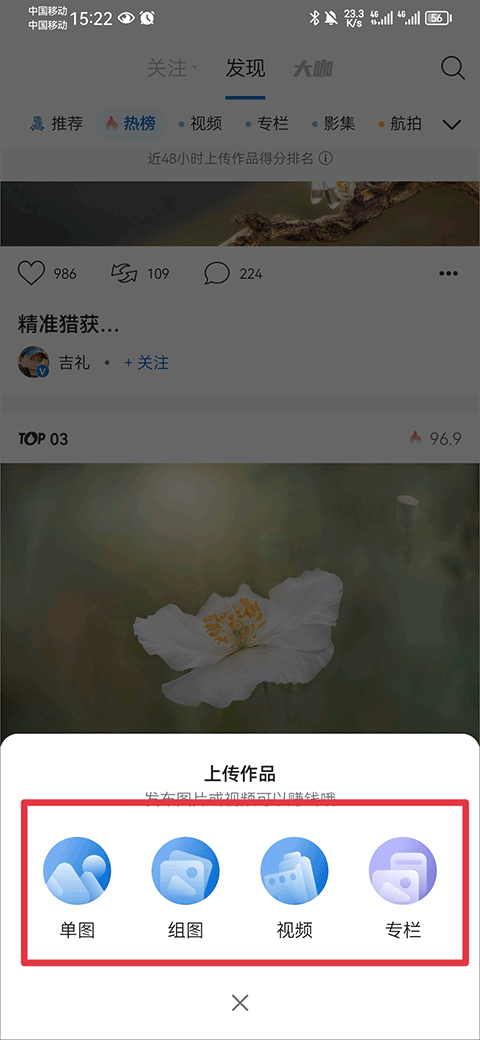 选择上传类型