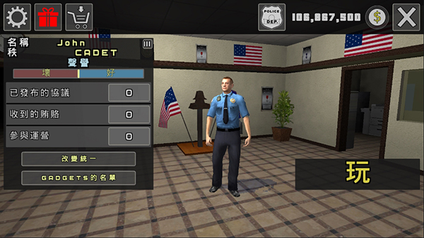 警察模拟器2024最新破解版
