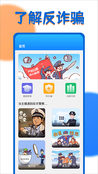 一证通查app最新版