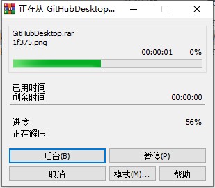 下载GitHub Desktop