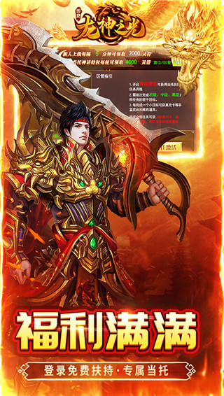 龙神之光满vip版