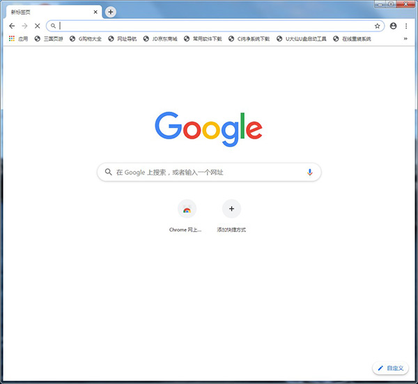 Google浏览器pc版