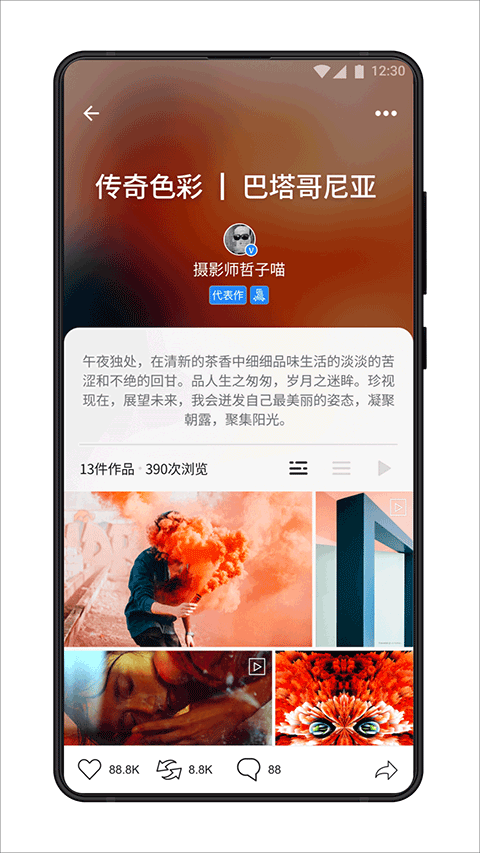 视觉中国app