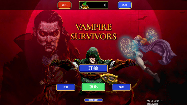 Vampire Survivors手游中文版