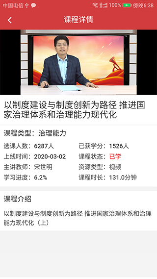 广东省干部培训网络学院app最新版