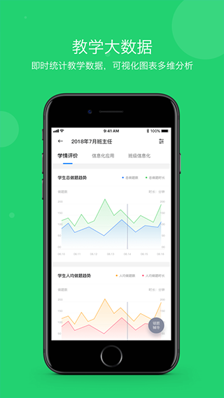学乐云教学app最新版