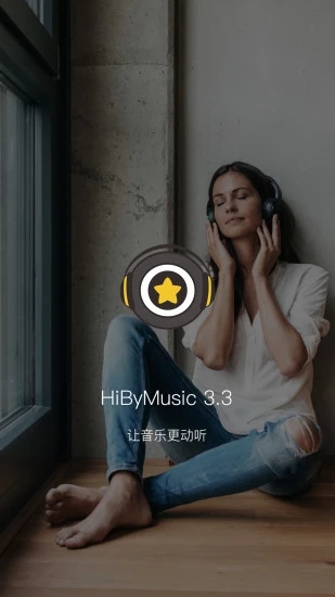 海贝音乐app官方最新版