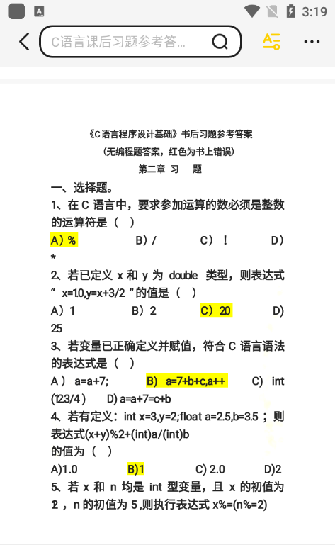 查看文档