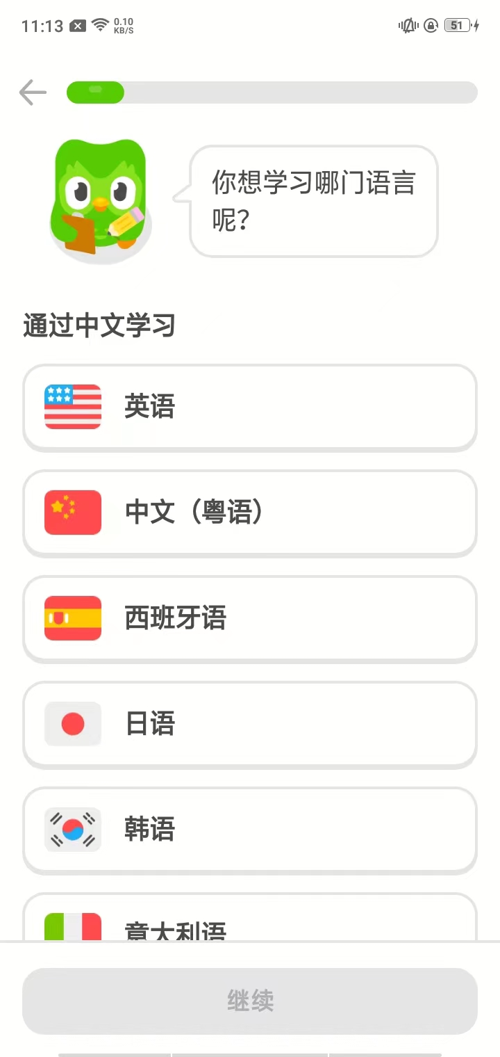 多邻国考试官方版app