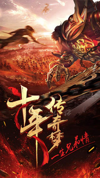 烈焰武尊合击版