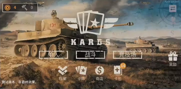 kards安卓版