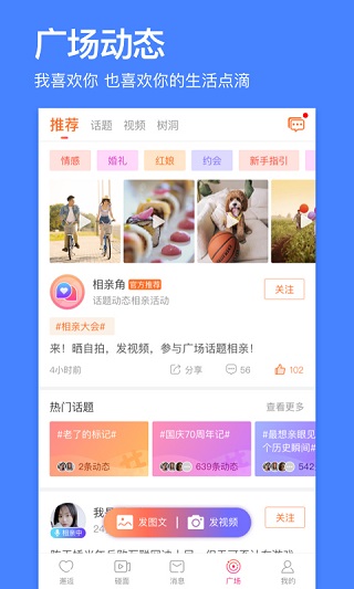 百合网婚恋网app