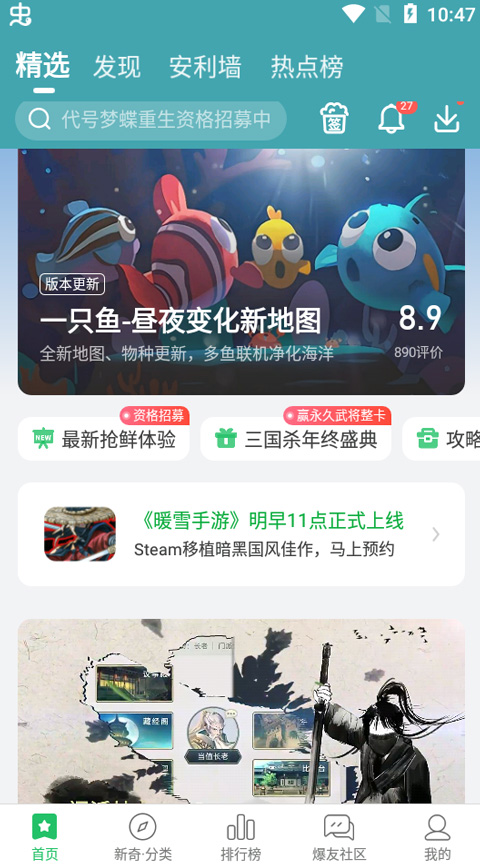 爆米花游戏盒app官方版