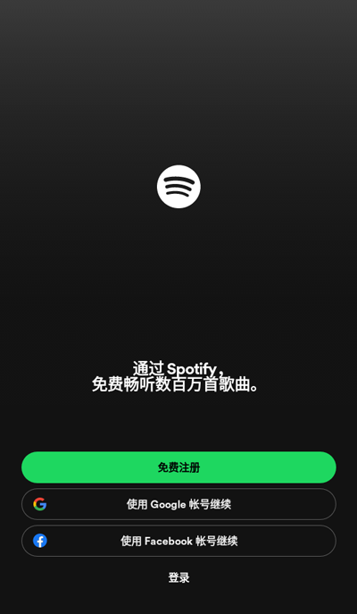 Spotify安卓版