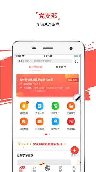 云岭先锋app官方版