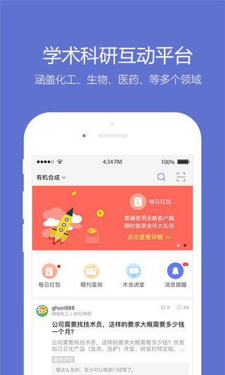 小木虫考研调剂官方版app