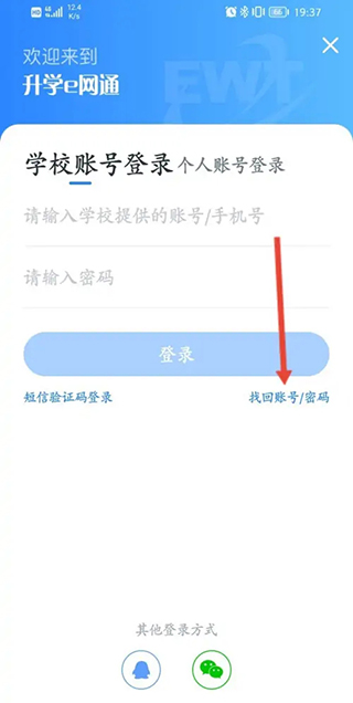 升学e网通app最新版