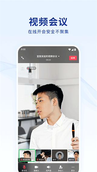 蓝信app官方最新版